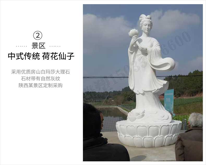 荷花仙子雕塑，石雕荷花仙子，漢白玉荷花仙子