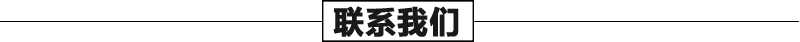石雕壁爐架聯(lián)系我們，真火壁爐架廠家聯(lián)系，大理石壁爐架工廠
