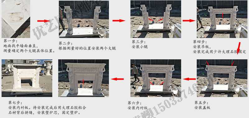 石雕壁爐架安裝流程，大理石壁爐架廠家，室內(nèi)壁爐架流程