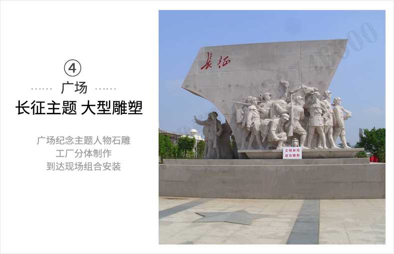 大型廣場雕塑，長征主題浮雕，長征文化雕塑